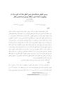 سایر منابع چاپی فارسی