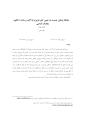 سایر منابع چاپی فارسی