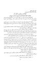مقاله فارسی