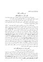 مقاله فارسی