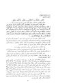 مقاله فارسی