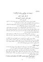 مقاله فارسی