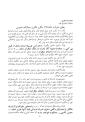 مقاله فارسی
