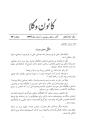 مقاله فارسی