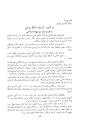 مقاله فارسی