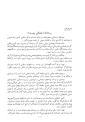 مقاله فارسی
