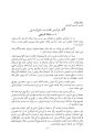 مقاله فارسی
