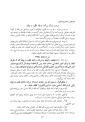 مقاله فارسی