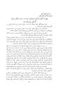 مقاله فارسی