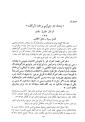 مقاله فارسی