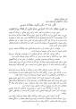 مقاله فارسی